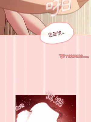 分組換換愛 45-46話_45_05