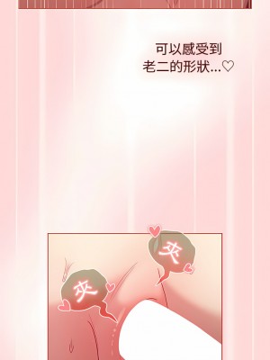 分組換換愛 45-46話_45_07