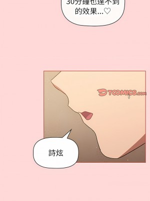 分組換換愛 45-46話_45_11