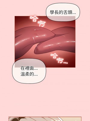 分組換換愛 45-46話_45_12