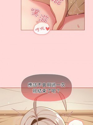 分組換換愛 45-46話_45_13