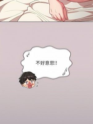 分組換換愛 45-46話_46_03