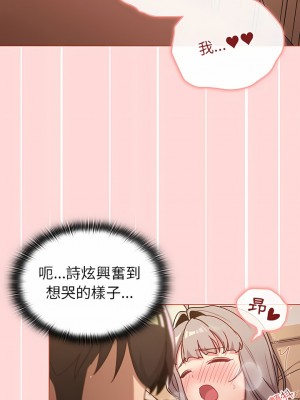 分組換換愛 45-46話_46_07