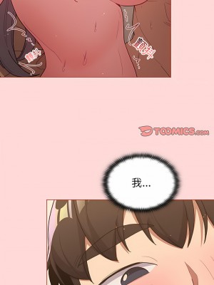 分組換換愛 45-46話_46_08
