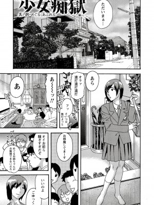 [天竺浪人] 少女痴獄_156