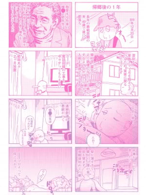 [天竺浪人] 少女痴獄_002
