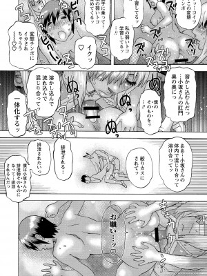 [天竺浪人] 少女痴獄_197