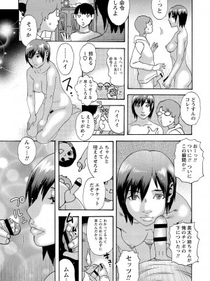 [天竺浪人] 少女痴獄_164
