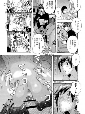 [天竺浪人] 少女痴獄_196
