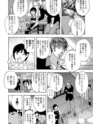 [天竺浪人] 少女痴獄_181