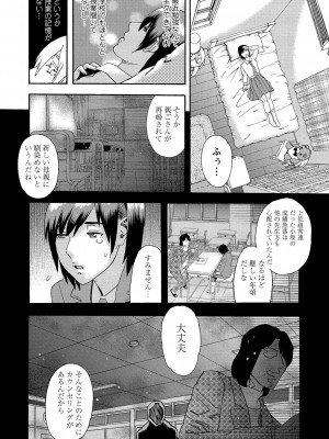 [天竺浪人] 少女痴獄_157