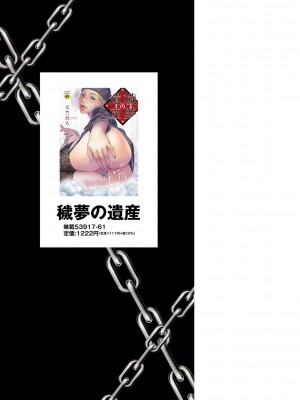 [天竺浪人] 少女痴獄_230