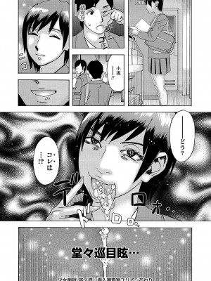 [天竺浪人] 少女痴獄_227