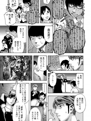 [天竺浪人] 少女痴獄_182