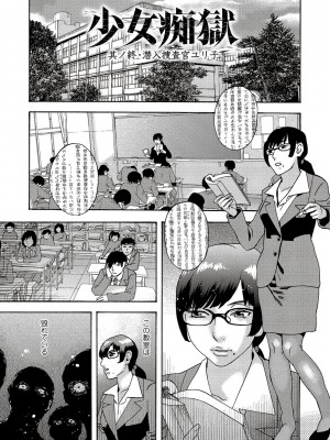 [天竺浪人] 少女痴獄_204