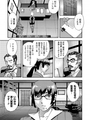 [天竺浪人] 少女痴獄_218