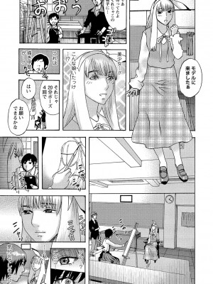 [天竺浪人] 少女痴獄_184
