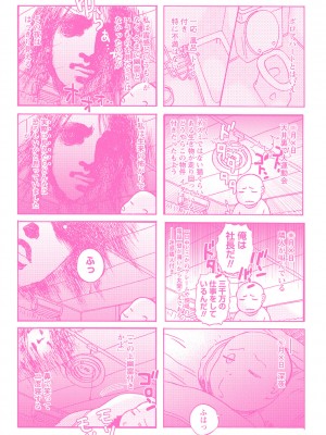 [天竺浪人] 少女痴獄_231