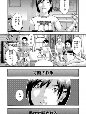 [天竺浪人] 少女痴獄_159