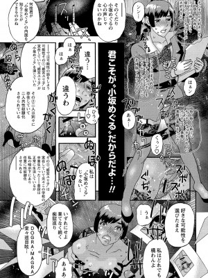 [天竺浪人] 少女痴獄_224
