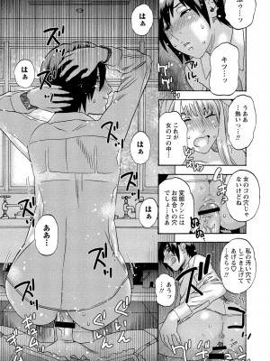 [天竺浪人] 少女痴獄_192