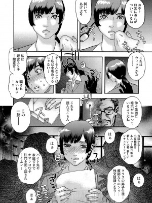 [天竺浪人] 少女痴獄_223