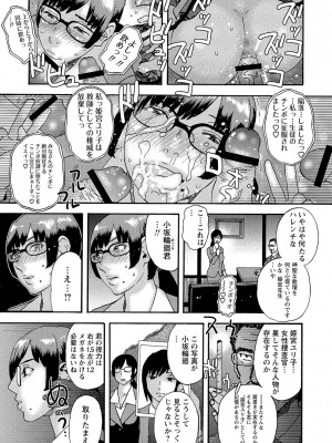 [天竺浪人] 少女痴獄_222