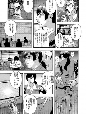 [天竺浪人] 少女痴獄_220