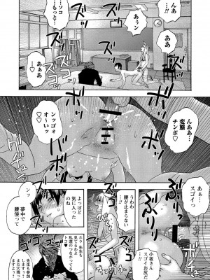 [天竺浪人] 少女痴獄_195