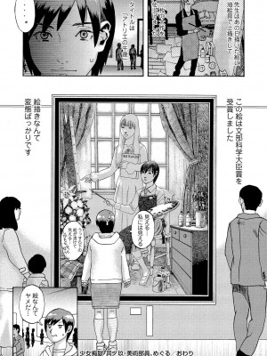 [天竺浪人] 少女痴獄_203