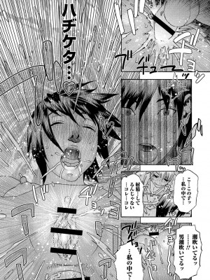 [天竺浪人] 少女痴獄_198