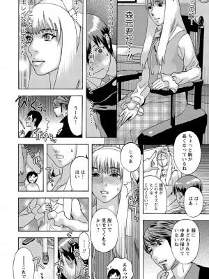 [天竺浪人] 少女痴獄_185