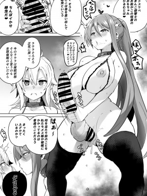 [アヘアジフ (さなつき)] さいみんのきせきII (英雄伝説 閃の軌跡)_18