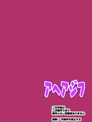 [アヘアジフ (さなつき)] さいみんのきせきII (英雄伝説 閃の軌跡)_57