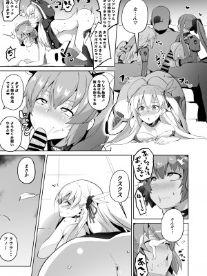 [アヘアジフ (さなつき)] さいみんのきせきII (英雄伝説 閃の軌跡)_36