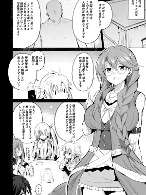 [アヘアジフ (さなつき)] さいみんのきせきII (英雄伝説 閃の軌跡)_05