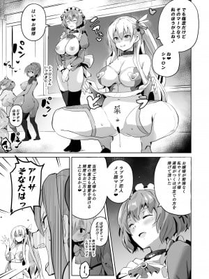 [アヘアジフ (さなつき)] さいみんのきせきII (英雄伝説 閃の軌跡)_38