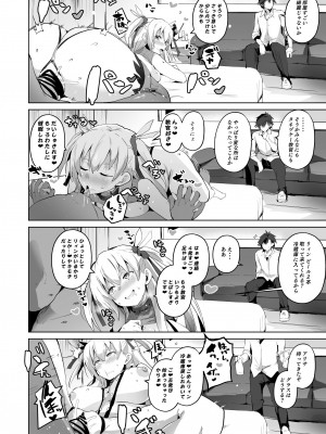[アヘアジフ (さなつき)] さいみんのきせきII (英雄伝説 閃の軌跡)_33