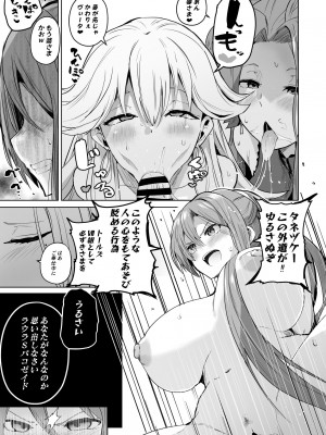 [アヘアジフ (さなつき)] さいみんのきせきII (英雄伝説 閃の軌跡)_08