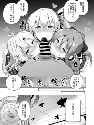 [アヘアジフ (さなつき)] さいみんのきせきII (英雄伝説 閃の軌跡)_40