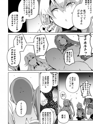 [アヘアジフ (さなつき)] さいみんのきせきII (英雄伝説 閃の軌跡)_39