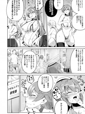 [アヘアジフ (さなつき)] さいみんのきせきII (英雄伝説 閃の軌跡)_15