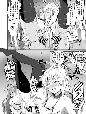 [アヘアジフ (さなつき)] さいみんのきせきII (英雄伝説 閃の軌跡)_19