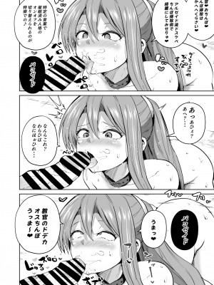 [アヘアジフ (さなつき)] さいみんのきせきII (英雄伝説 閃の軌跡)_11