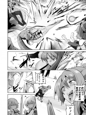 [アヘアジフ (さなつき)] さいみんのきせきII (英雄伝説 閃の軌跡)_47