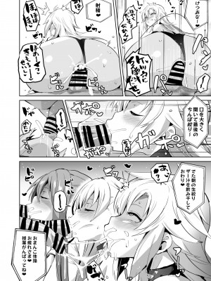 [アヘアジフ (さなつき)] さいみんのきせきII (英雄伝説 閃の軌跡)_25