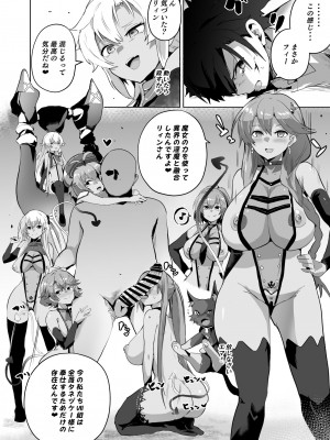 [アヘアジフ (さなつき)] さいみんのきせきII (英雄伝説 閃の軌跡)_49