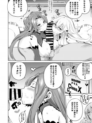 [アヘアジフ (さなつき)] さいみんのきせきII (英雄伝説 閃の軌跡)_07