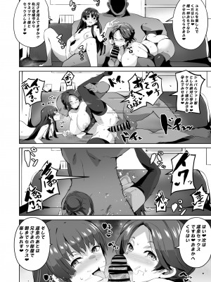 [アヘアジフ (さなつき)] さいみんのきせきII (英雄伝説 閃の軌跡)_51