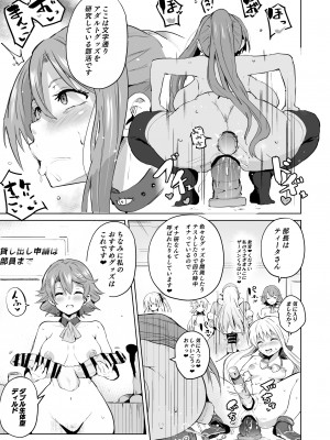 [アヘアジフ (さなつき)] さいみんのきせきII (英雄伝説 閃の軌跡)_16